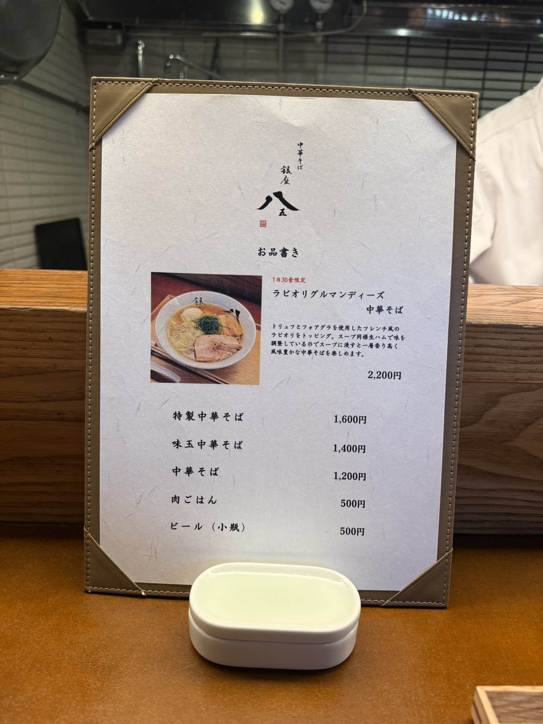 メニュー写真 : 銀座 八五 - 新富町/ラーメン | 食べログ