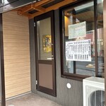 福は内 - 店舗正面