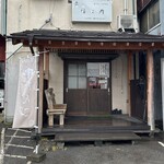 福は内 - 店舗裏口(こちらからでも入れます)