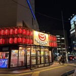 やきとん ブタとマツリ - 