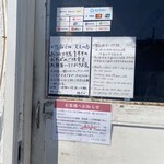 鶏そば屋いしぐふー - 色々なお知らせ。