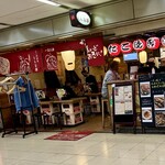 たこ焼酒場 しん家 - たこ焼居酒屋 しん家 さん