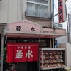 若水 - 