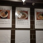 正路 - 「正路」としての料理が店内に。。。