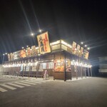 丸髙屋 - 