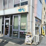 喫茶 かけはし君 - 