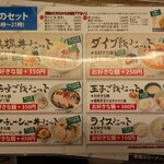麺や 鳥の鶏次 - メニュー