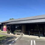 紀南幸商店 - フロント棟