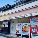 たけふく - 