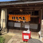 らーめん八平 - 