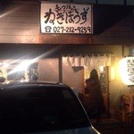 もつ焼き ねぎぼうず - H27.1.28 メニュー