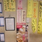 もつ焼き ねぎぼうず - H27.1.28 メニュー