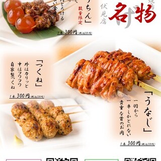 三大名物、うなじ串、つくね串、ちょうちん串（数量限定）