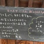 カナカナ - 