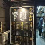 豚仙人 吉野町本店 - 