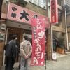 中華 大八 - 