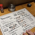 炉端と酒 五臓六腑 - 