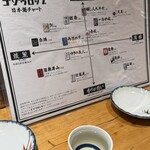 炉端と酒 五臓六腑 - 