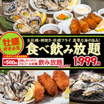 0秒レモンサワ― 仙台ホルモン焼肉酒場 ときわ亭 - その他写真:【牡蠣食べ放題コース】旬の牡蠣を生・焼・フライで食べ比べ！90分1,999円(税込2,199円)
