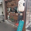 ガルマン - 