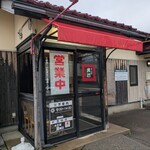 らーめん専門店 真打 - 営業時間　９時００分〜１４時３０分　水曜日定休