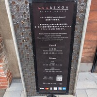 AKARENGA STEAK HOUSE - 