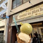 パティスリー モンプリュ - 