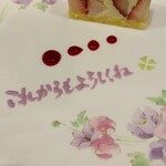 テアトロ エムティー - 料理写真:☆メッセージプレートは当日でも可能です
