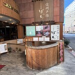 ぼっち - 