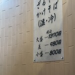 ぼっち - 