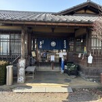 松郷庵　甚五郎 - 