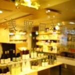 Asano Nihonshuten - 日本酒の美味しさ、楽しさを一人でも多くの人に知ってもらいたい