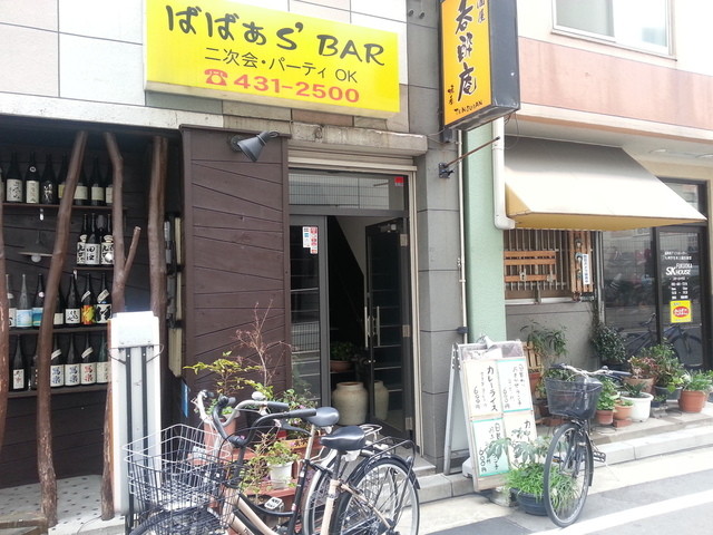 ばばぁs バー ババーズバー 博多 バー 食べログ