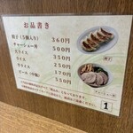 横浜とんとん - 