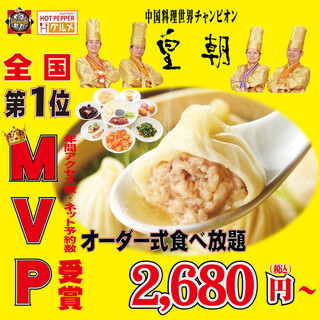 横浜中華街 皇朝レストラン_2