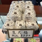 虎ノ門 岡埜榮泉 - 