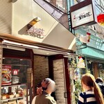 劉家荘 - 