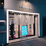 豚骨ちゃんぽん イチバンケン - 