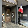 フレンチ Le Petale - 
