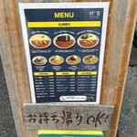 般゜若 PANNYA CAFE CURRY - 