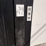 吾妻橋 やぶそば - 