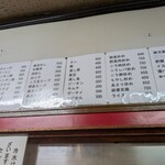 中華料理 相一軒 - 