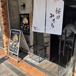 桜田 みそら - 