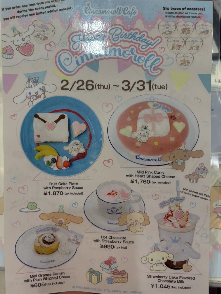 メニュー写真 : シナモロールカフェ （Cinnamoroll Cafe） - なんば