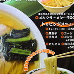 麺屋 ようすけ - 