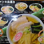 麺屋 ようすけ - 