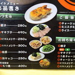 麺屋 ようすけ - 