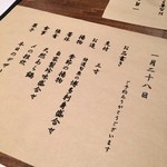 博多磯ぎよし - アラ鍋コース　5000円