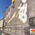 九州一番 - 