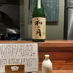 酒と肴 ててて - お米の味がスゴイ！